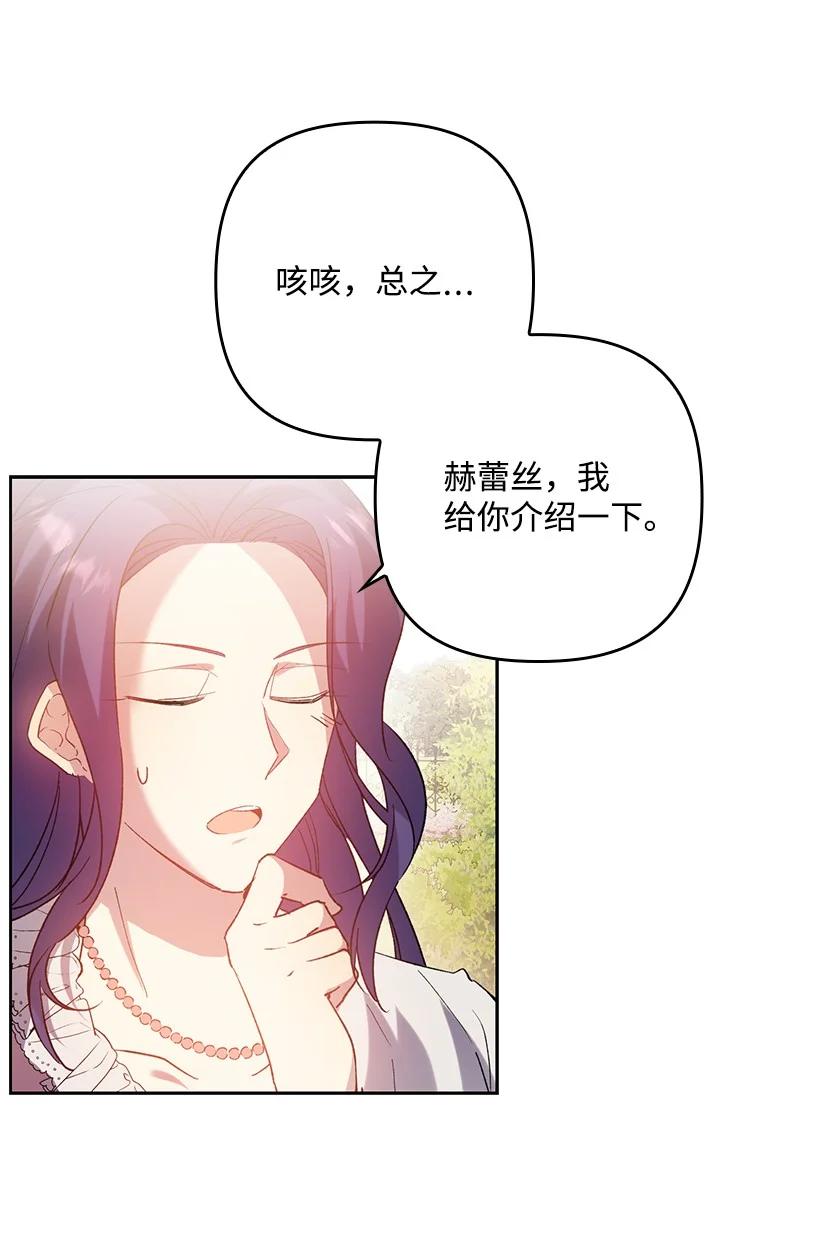 《王的贡女》番外3 勇敢迎战 第59页