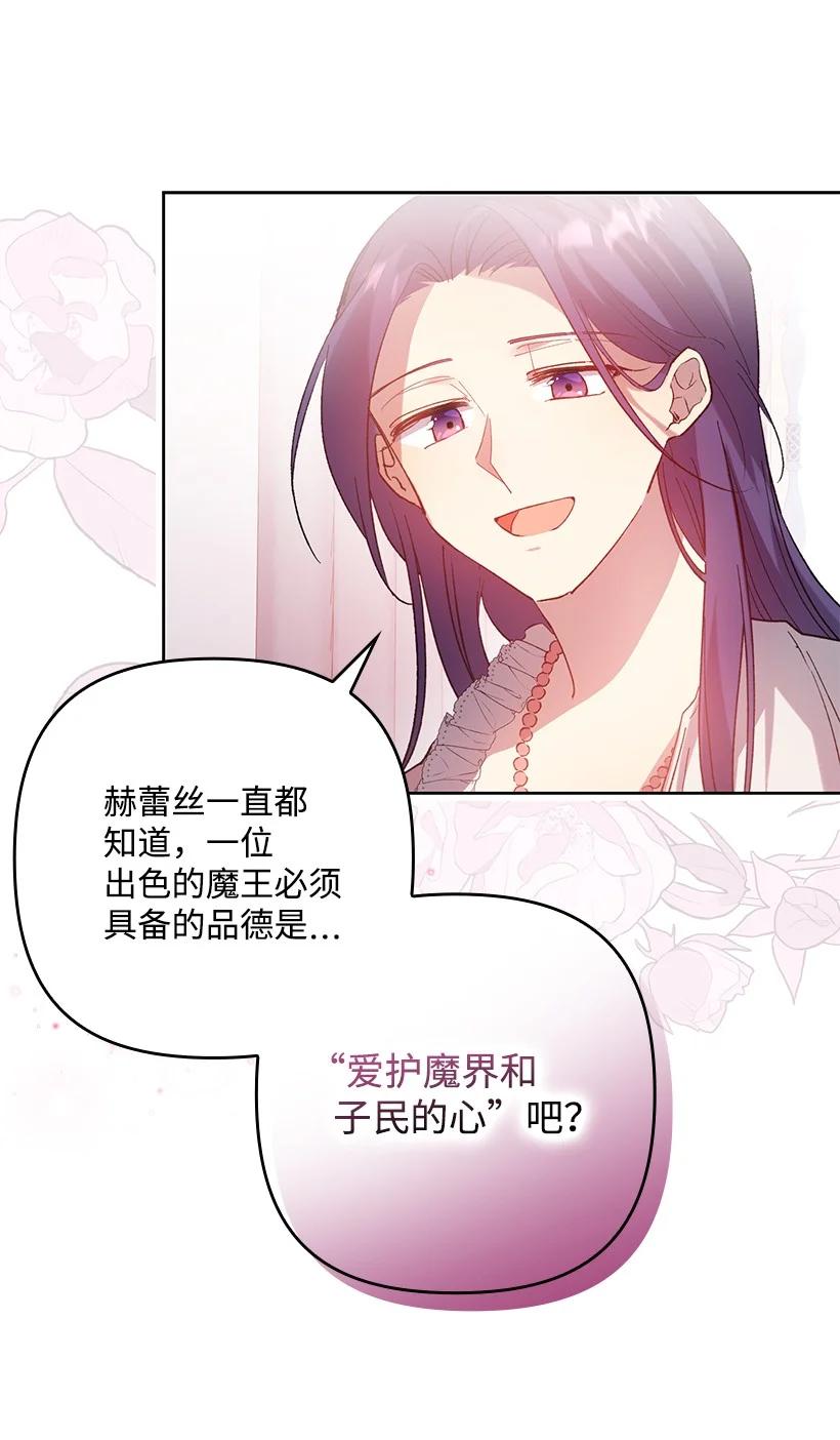 《王的贡女》番外3 勇敢迎战 第24页