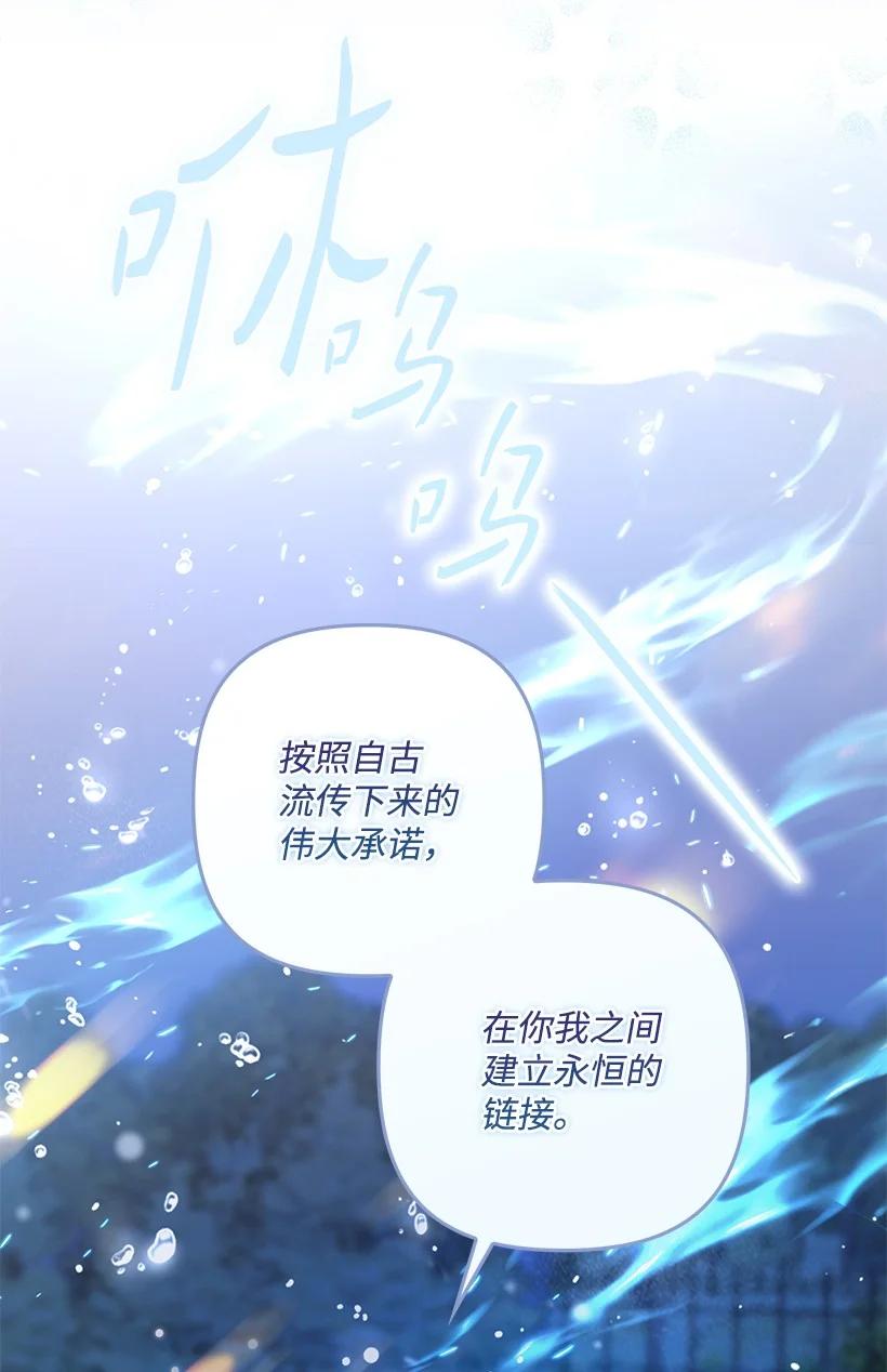 《王的贡女》番外3 勇敢迎战 第39页