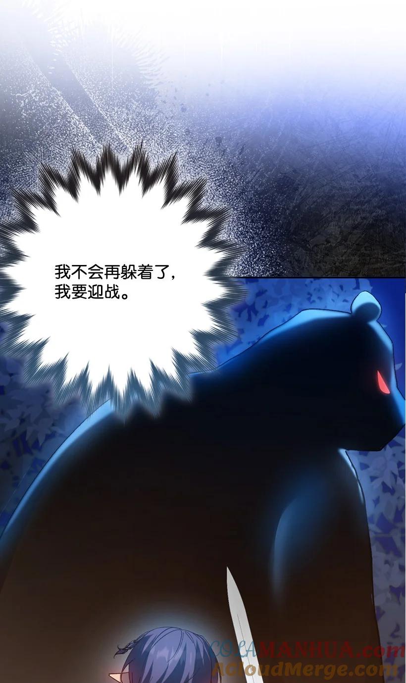 《王的贡女》番外3 勇敢迎战 第82页