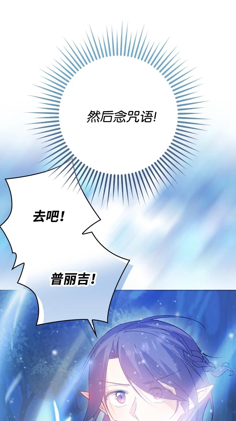 《王的贡女》番外4 参加试炼 第39页