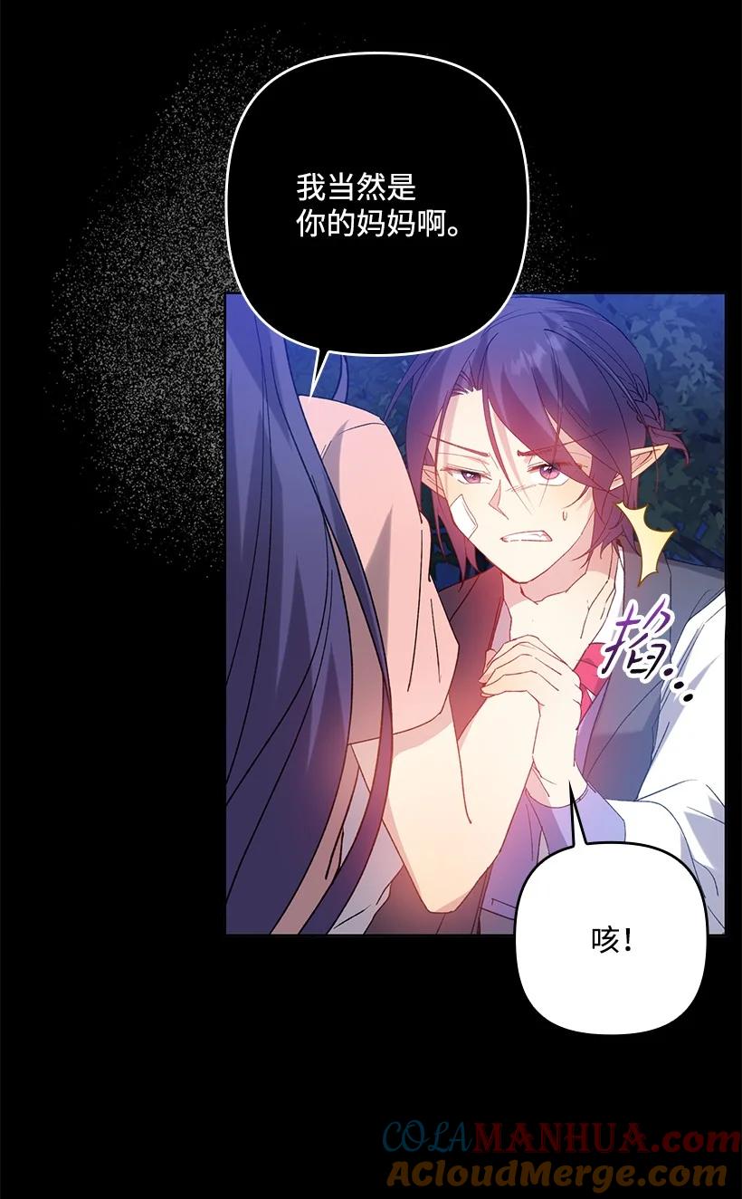 《王的贡女》番外4 参加试炼 第70页