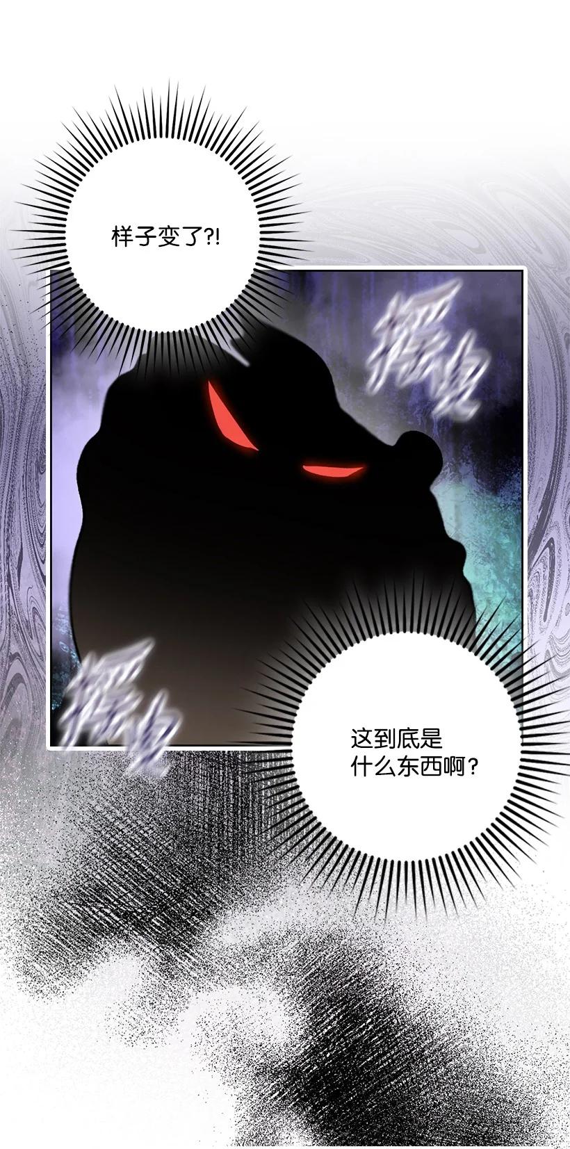 《王的贡女》番外4 参加试炼 第17页