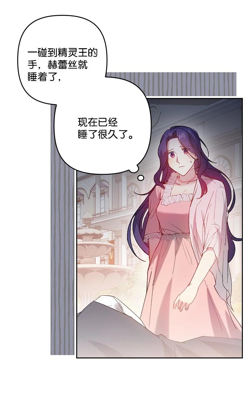 《王的贡女》番外4 参加试炼 第3页