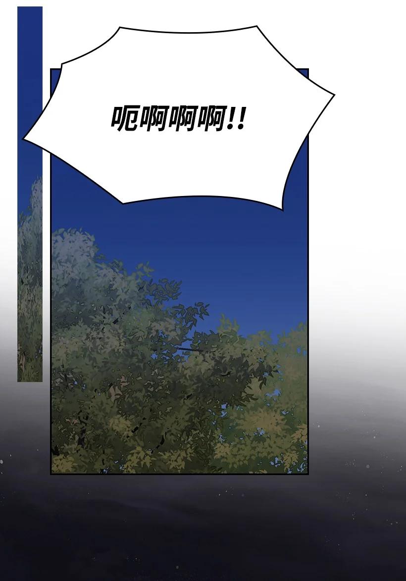 《王的贡女》番外4 参加试炼 第48页