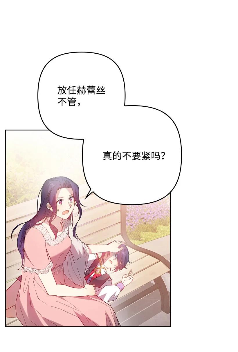《王的贡女》番外4 参加试炼 第44页