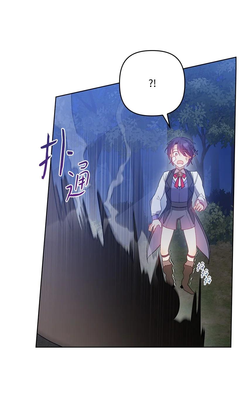 《王的贡女》番外4 参加试炼 第54页