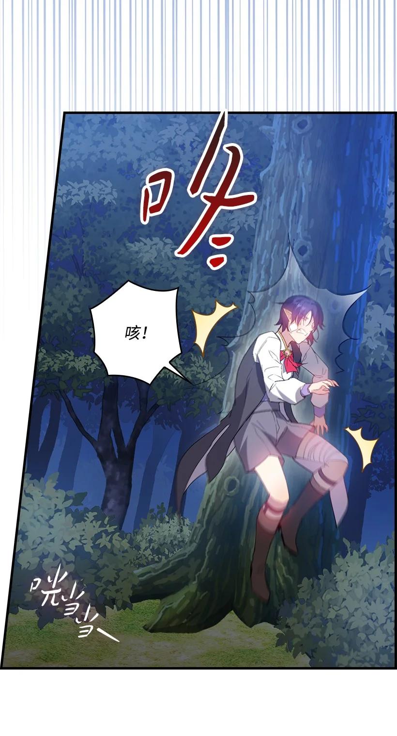 《王的贡女》番外4 参加试炼 第32页
