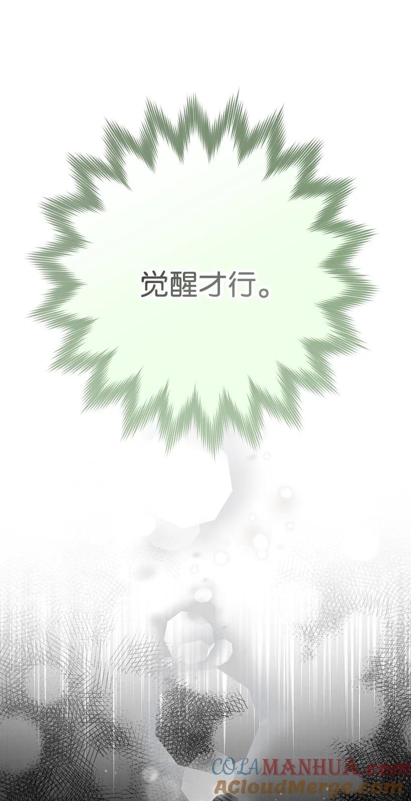 《王的贡女》番外4 参加试炼 第13页