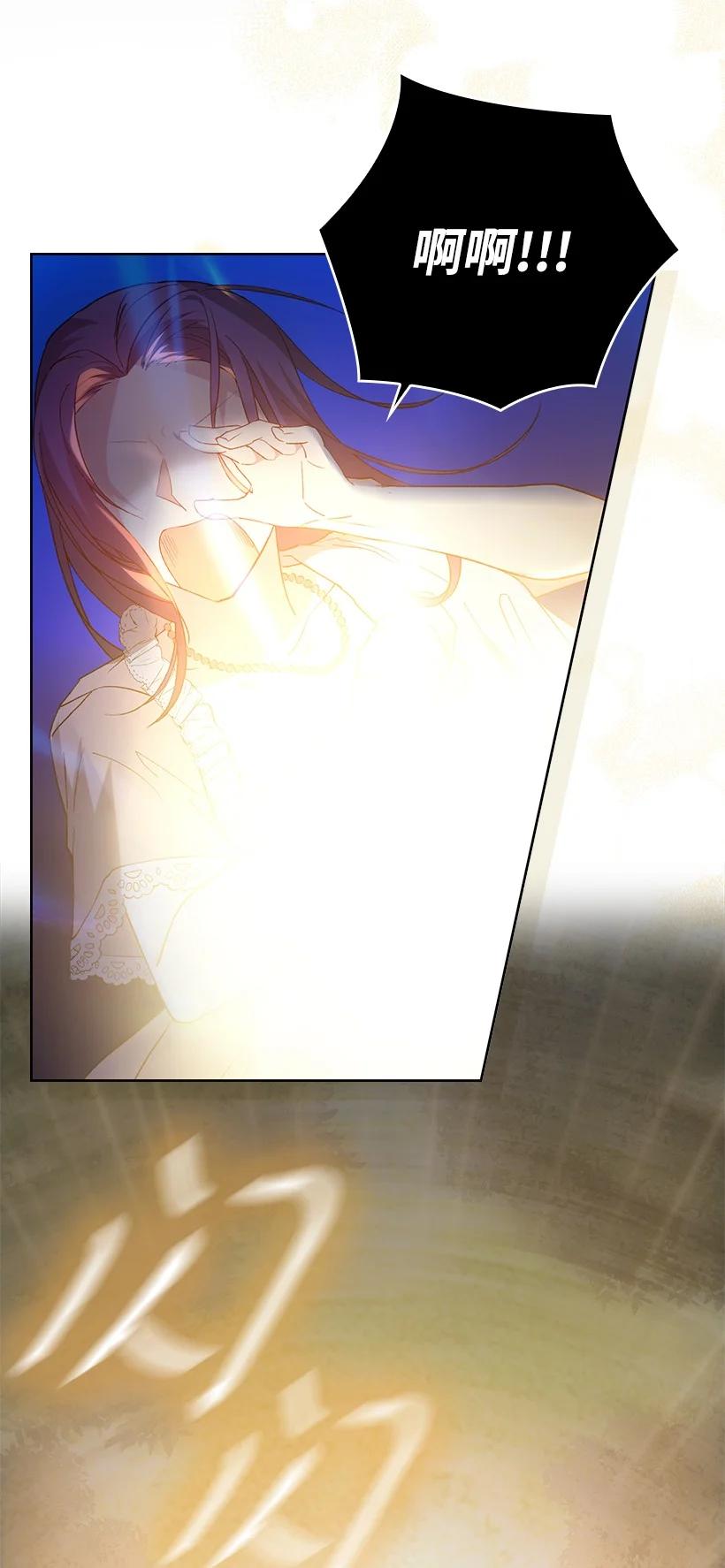 《王的贡女》番外4 参加试炼 第75页