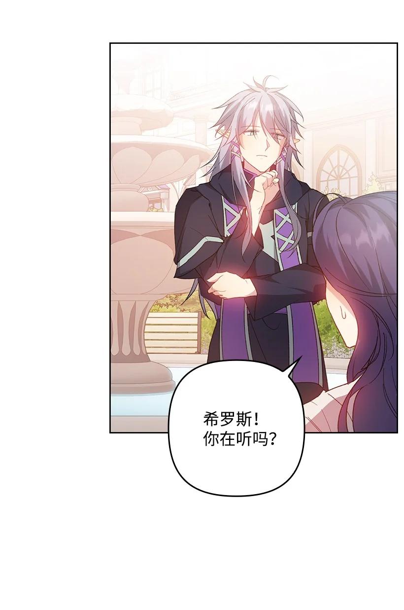 《王的贡女》番外4 参加试炼 第45页