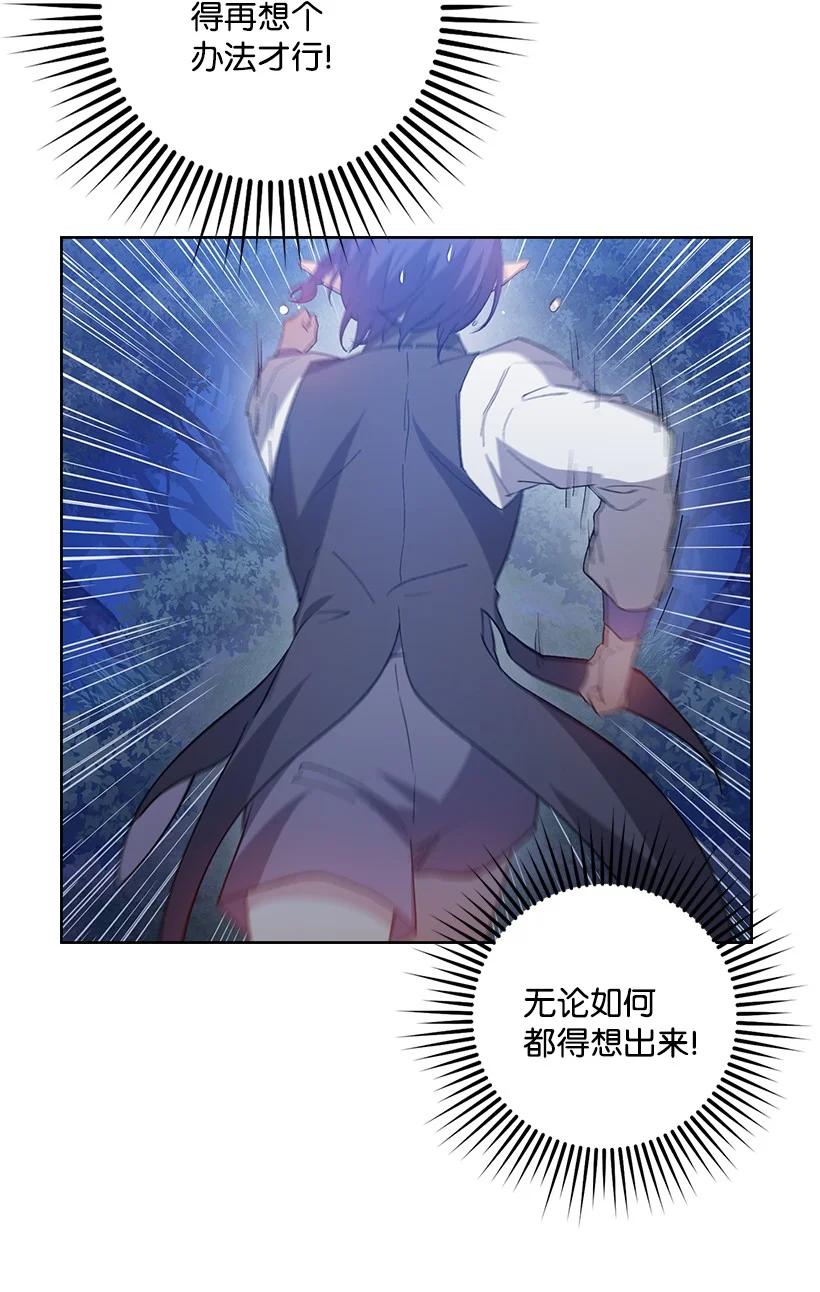 《王的贡女》番外4 参加试炼 第51页