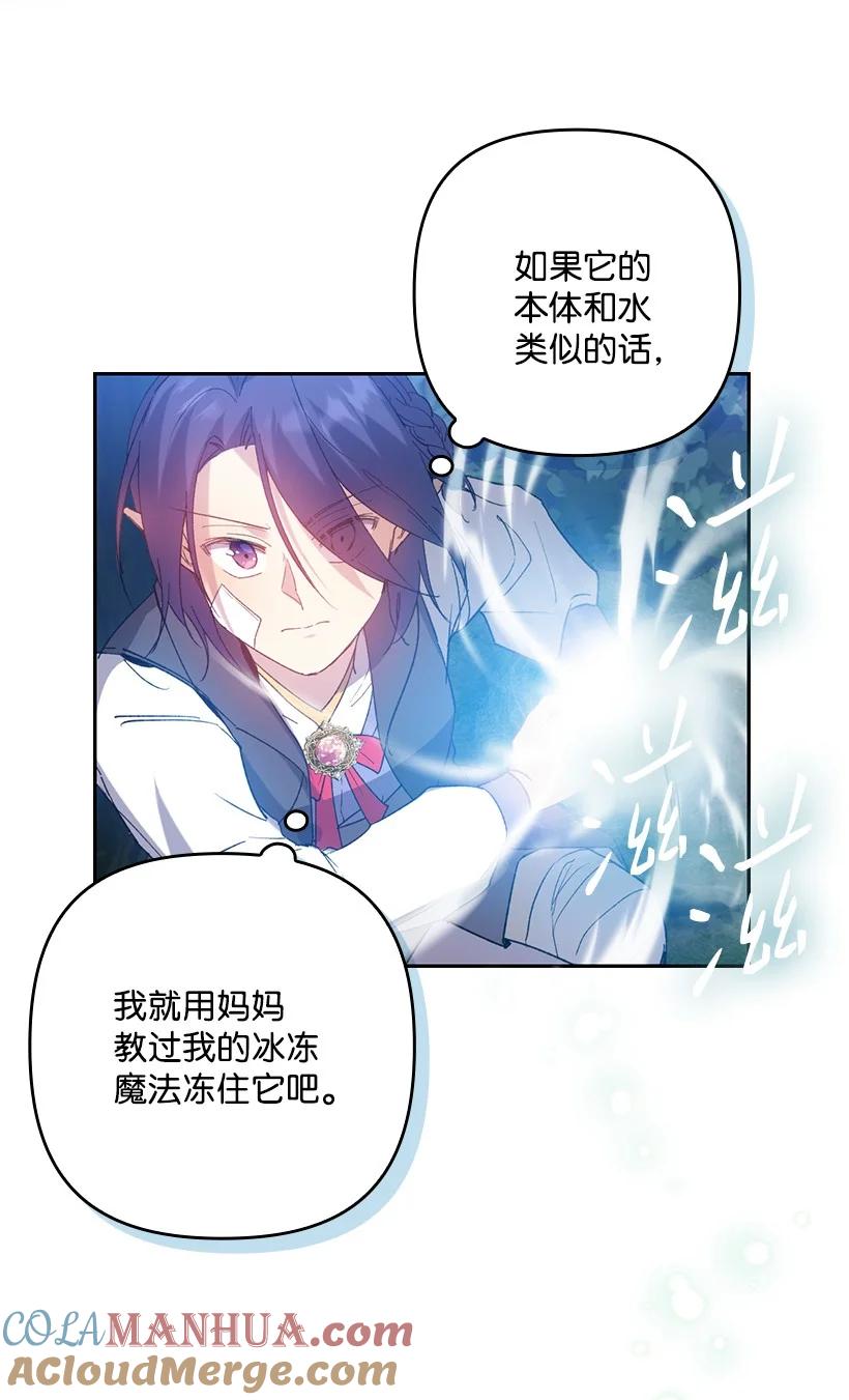 《王的贡女》番外4 参加试炼 第37页