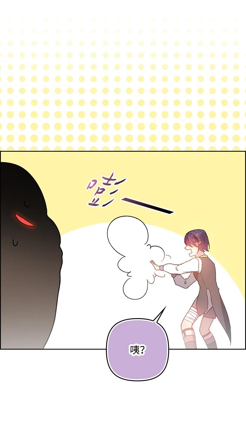 《王的贡女》番外4 参加试炼 第41页