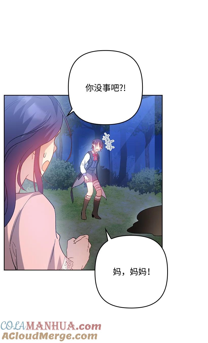 《王的贡女》番外4 参加试炼 第55页