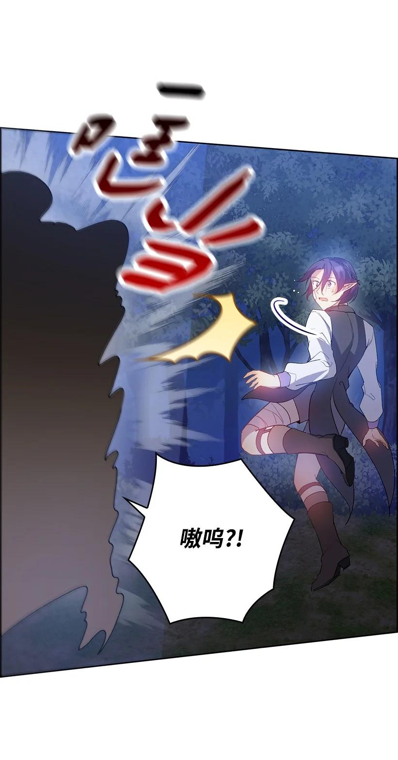《王的贡女》番外4 参加试炼 第53页