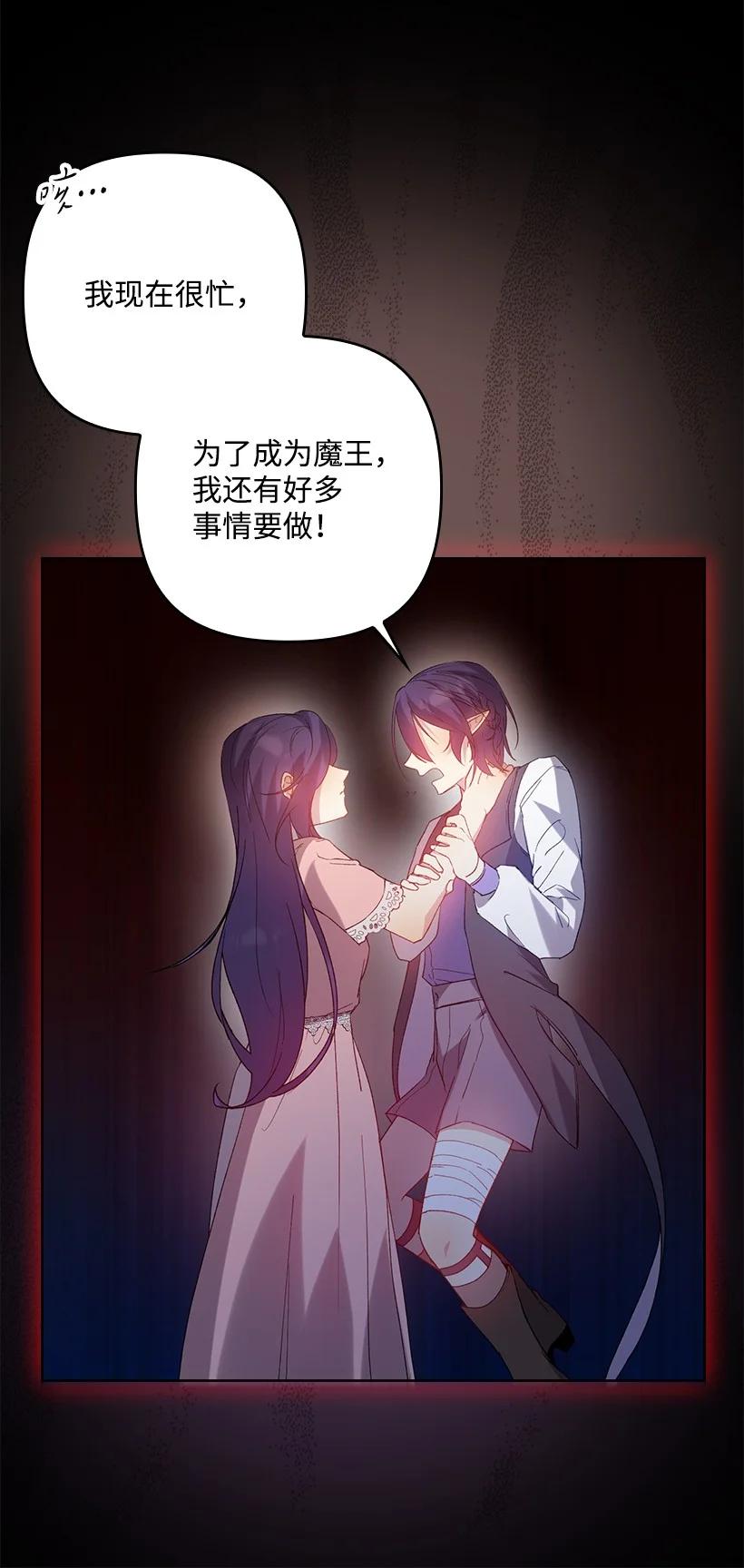 《王的贡女》番外4 参加试炼 第72页