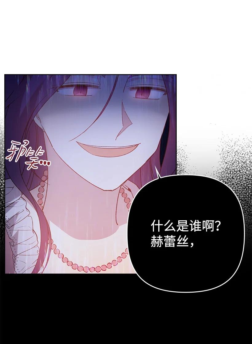 《王的贡女》番外4 参加试炼 第69页