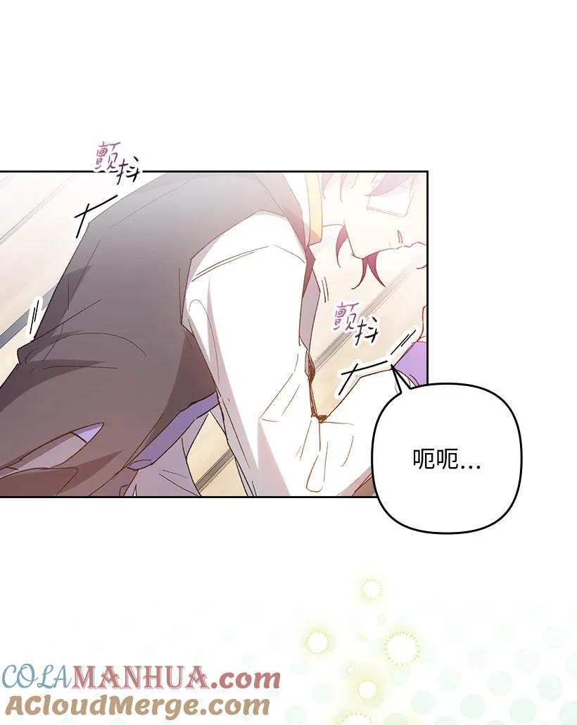 《王的贡女》番外4 参加试炼 第4页