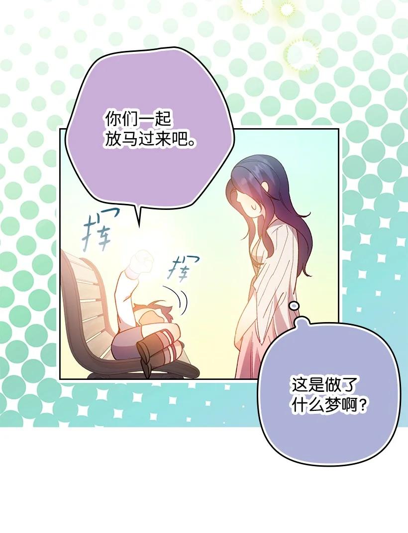 《王的贡女》番外4 参加试炼 第5页