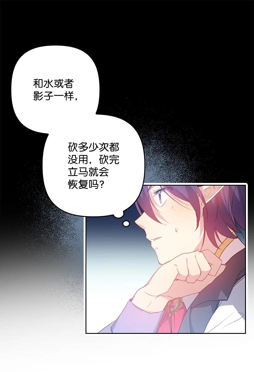 《王的贡女》番外4 参加试炼 第36页