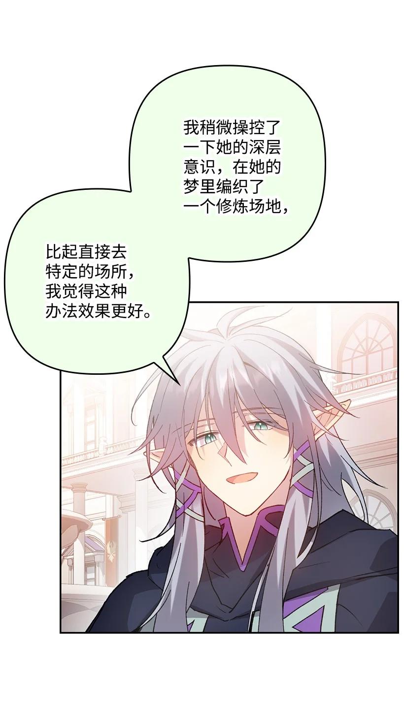 《王的贡女》番外4 参加试炼 第8页