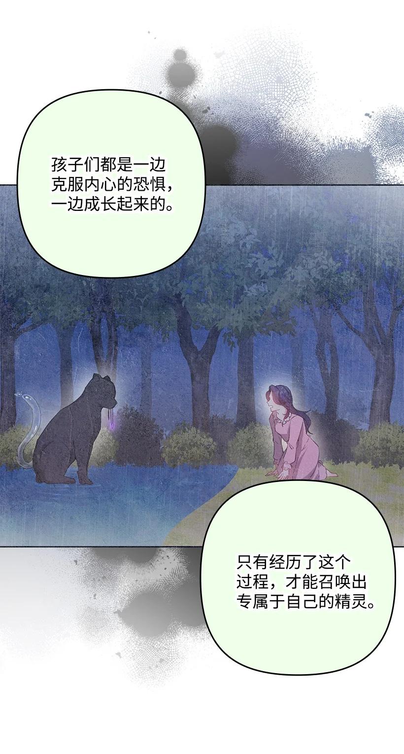 《王的贡女》番外4 参加试炼 第9页