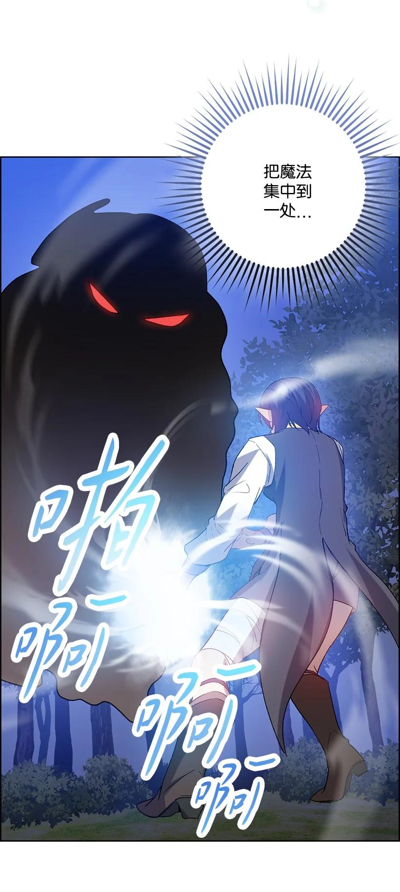 《王的贡女》番外4 参加试炼 第38页