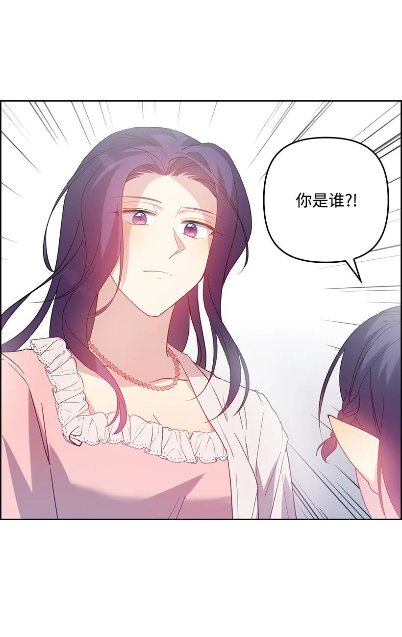 《王的贡女》番外4 参加试炼 第68页