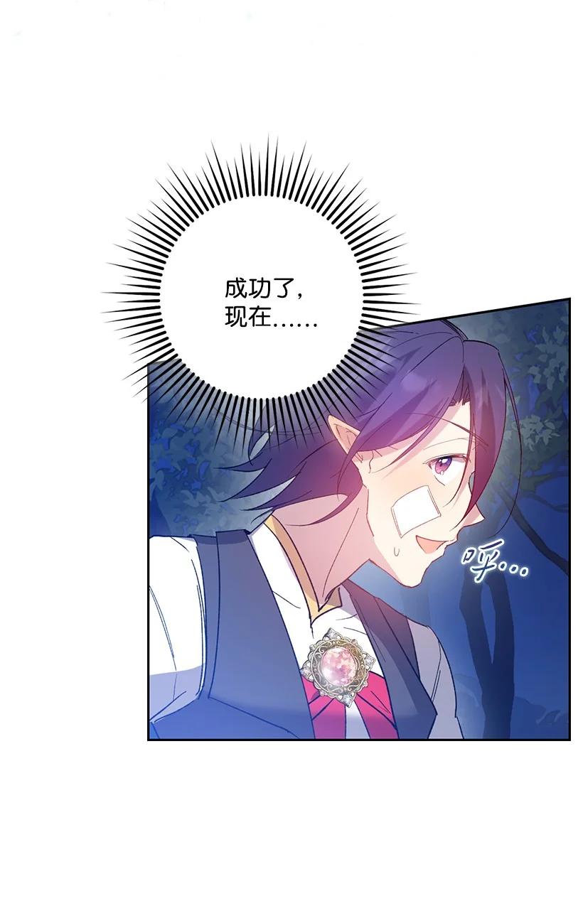 《王的贡女》番外4 参加试炼 第29页