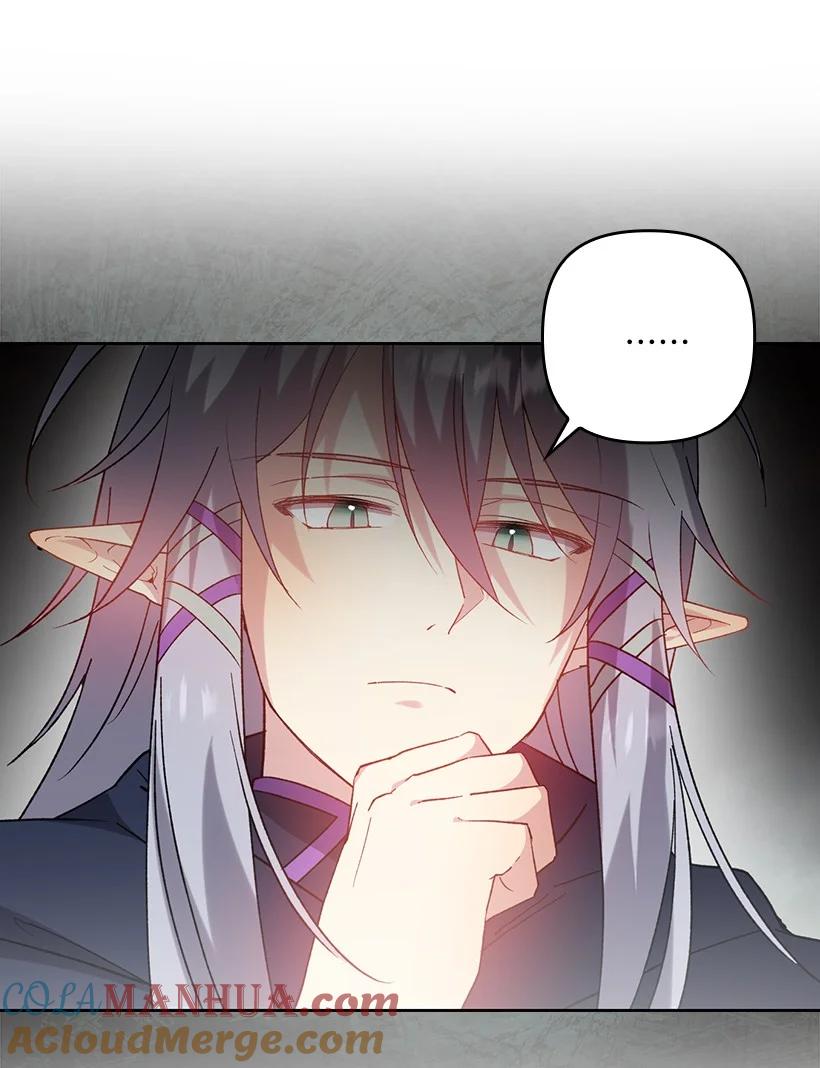 《王的贡女》番外4 参加试炼 第46页