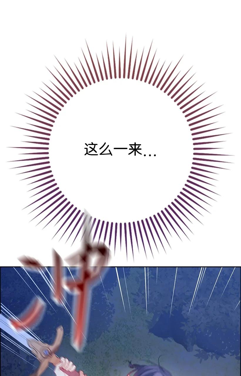 《王的贡女》番外4 参加试炼 第24页