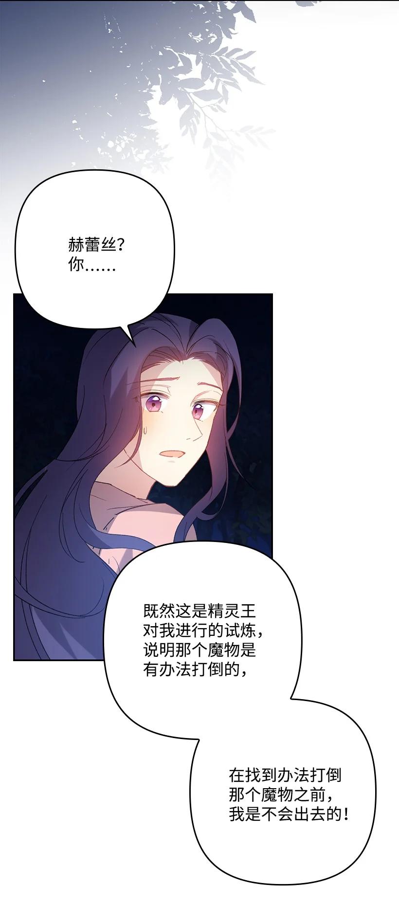《王的贡女》番外4 参加试炼 第63页