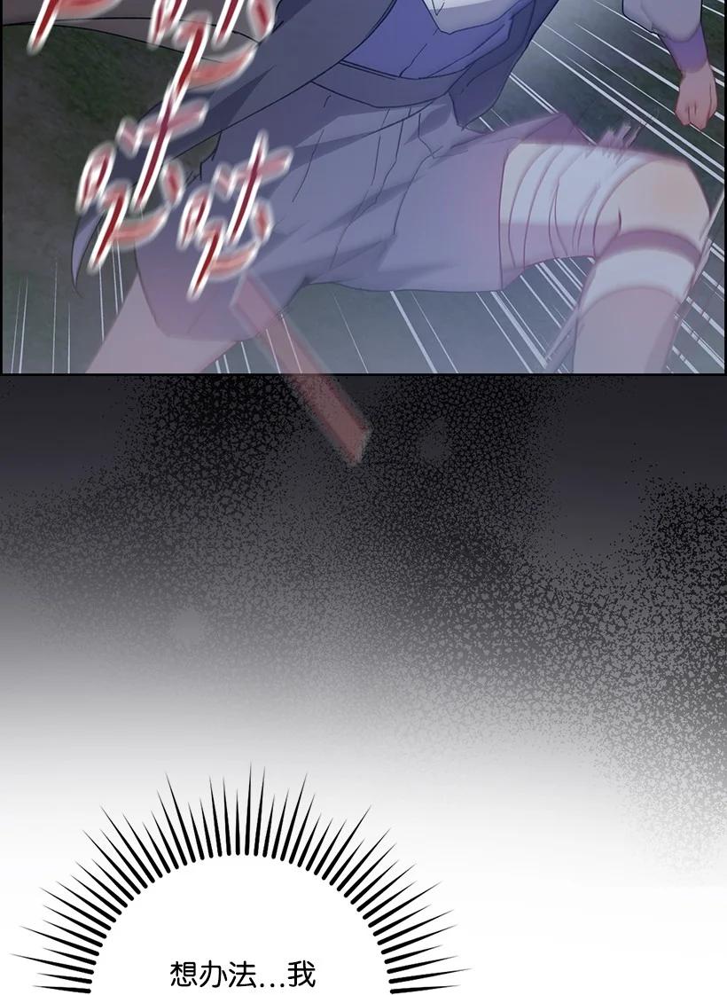《王的贡女》番外4 参加试炼 第50页
