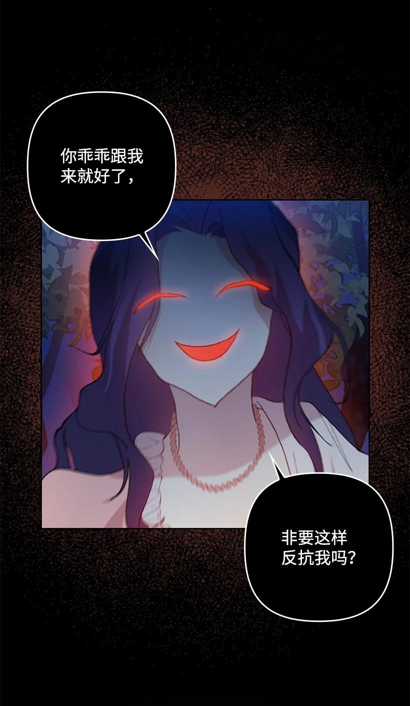 《王的贡女》番外4 参加试炼 第71页