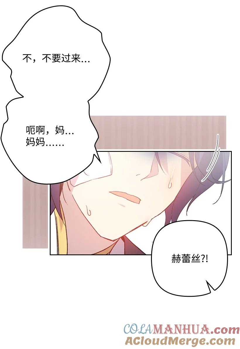 《王的贡女》番外4 参加试炼 第43页