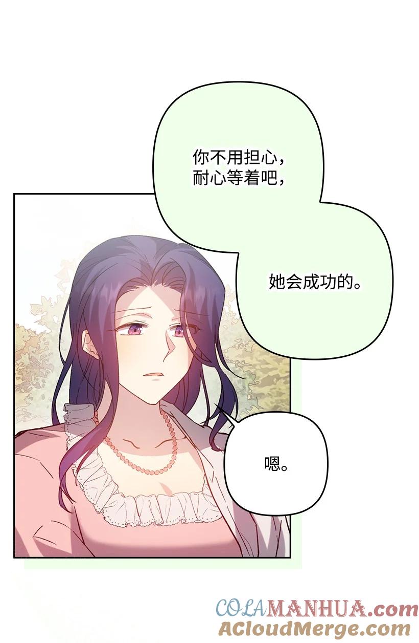 《王的贡女》番外4 参加试炼 第10页