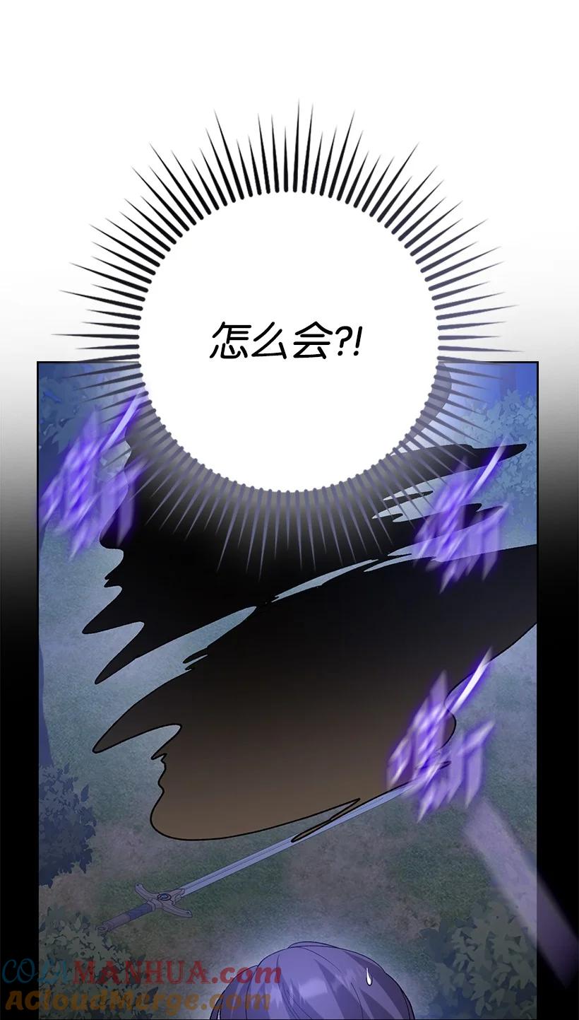 《王的贡女》番外4 参加试炼 第34页