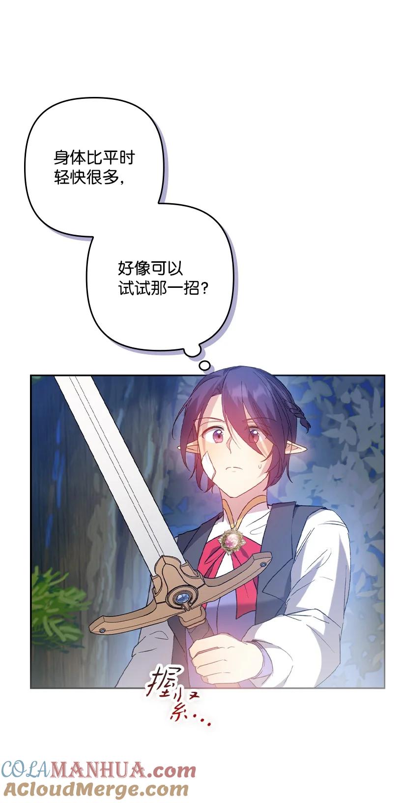 《王的贡女》番外4 参加试炼 第22页