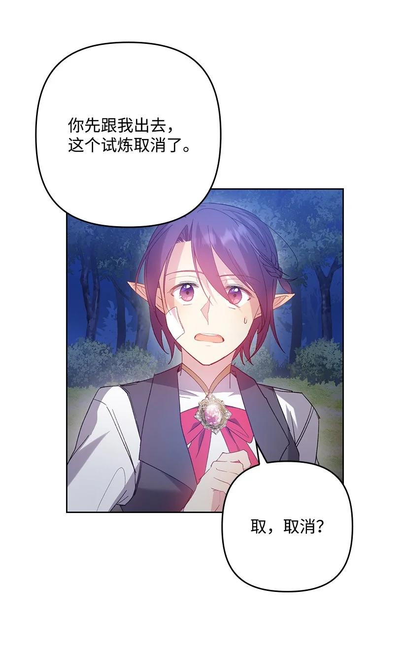 《王的贡女》番外4 参加试炼 第59页