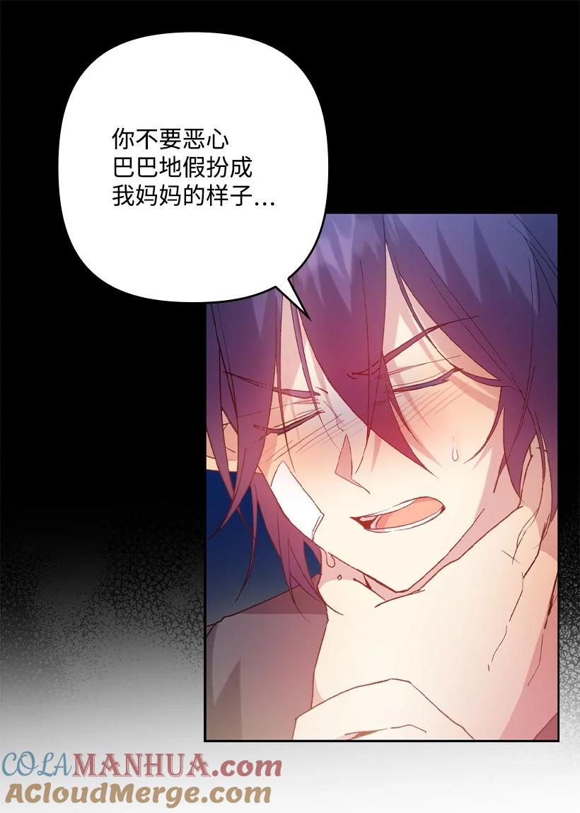 《王的贡女》番外4 参加试炼 第73页