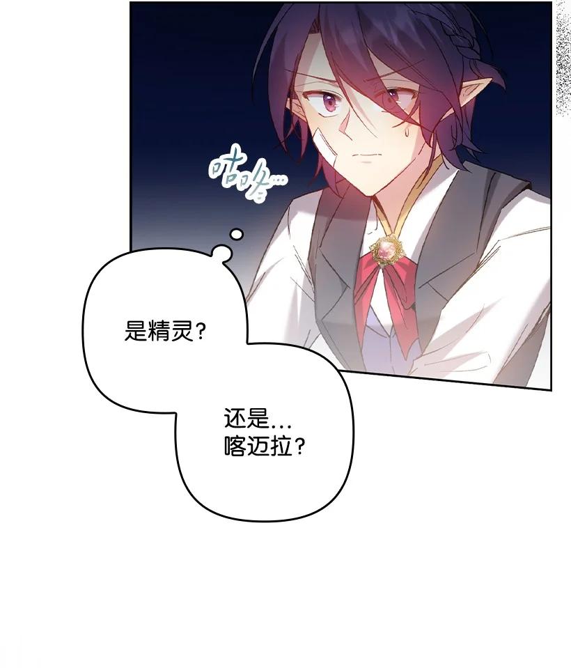 《王的贡女》番外4 参加试炼 第18页