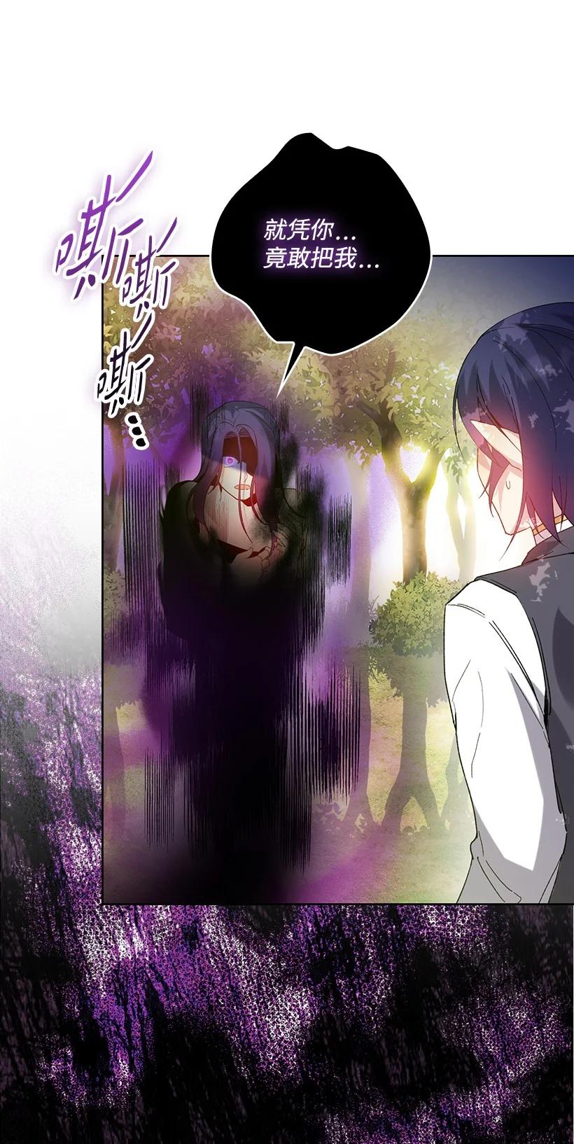 《王的贡女》番外5 召唤精灵 第6页