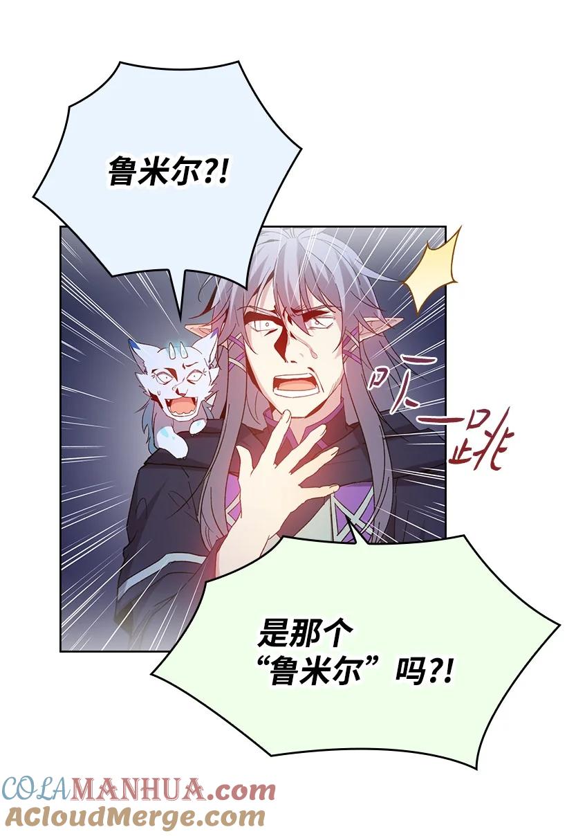 《王的贡女》番外5 召唤精灵 第43页
