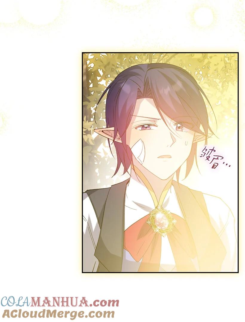 《王的贡女》番外5 召唤精灵 第16页