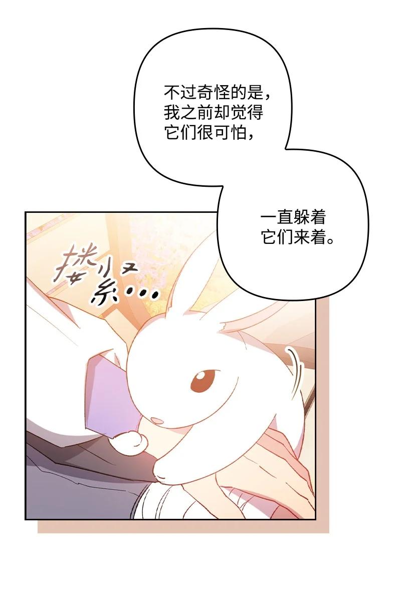 《王的贡女》番外5 召唤精灵 第54页