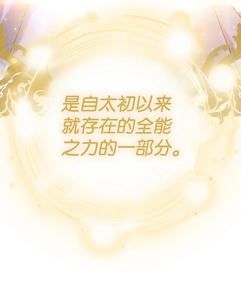 《王的贡女》番外5 召唤精灵 第26页