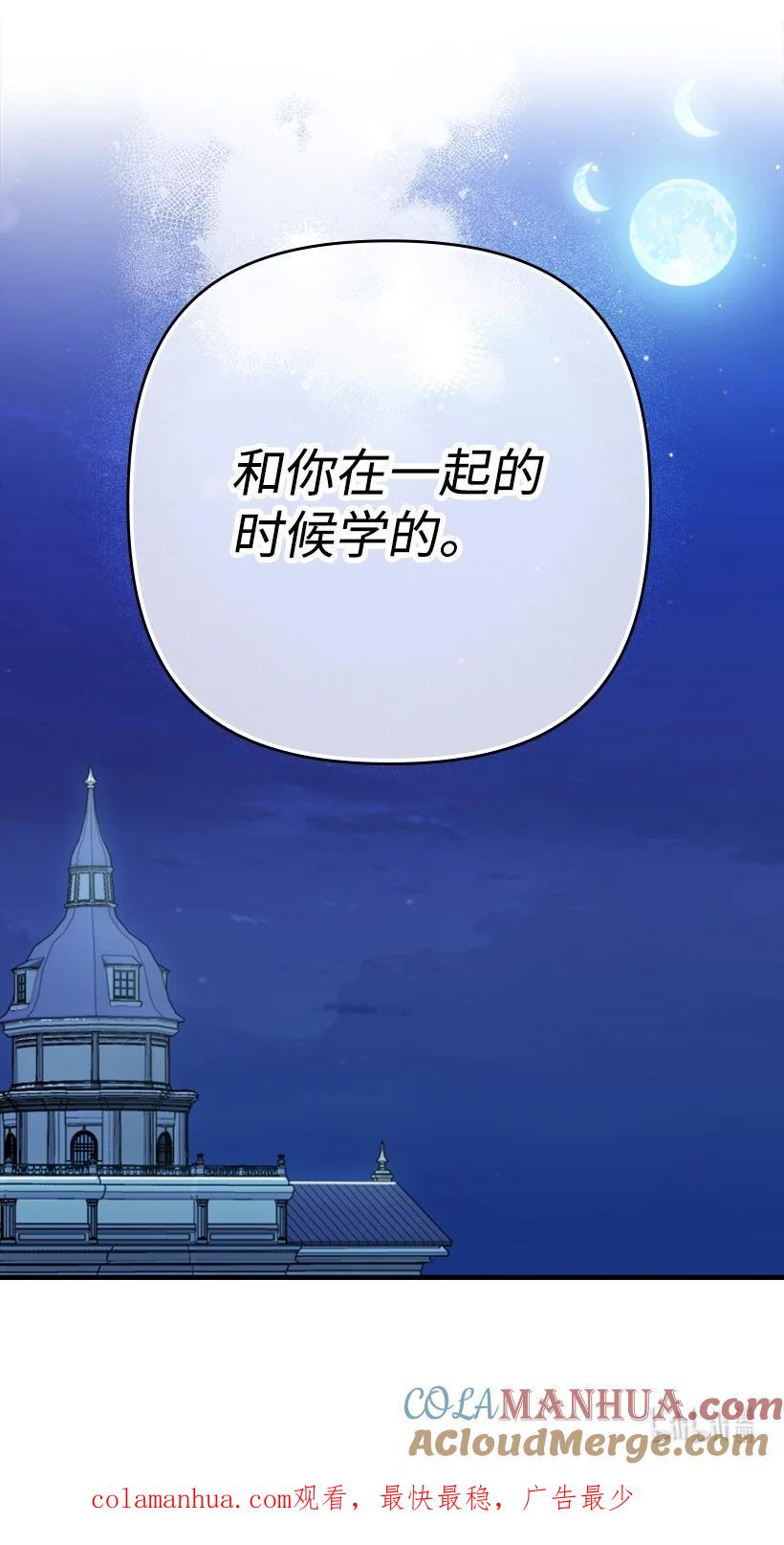 《王的贡女》番外5 召唤精灵 第79页