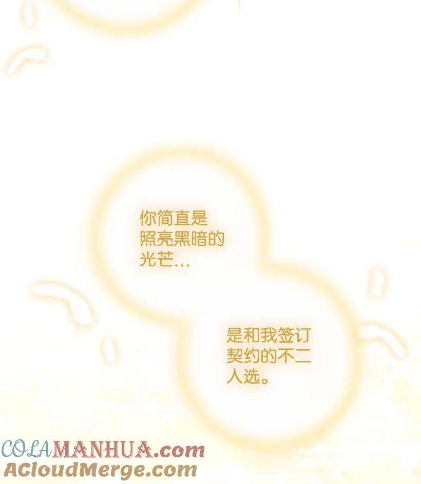 《王的贡女》番外5 召唤精灵 第28页