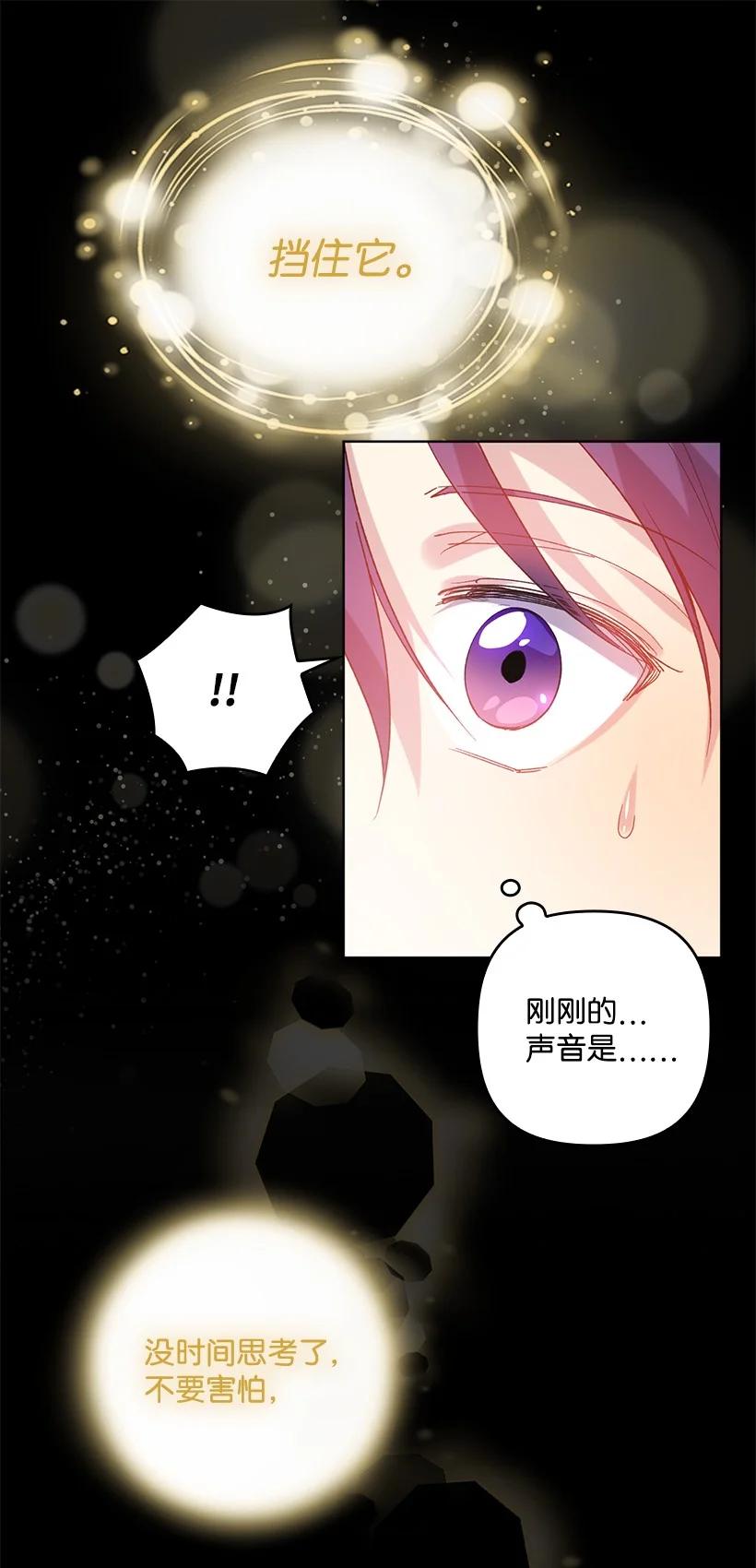 《王的贡女》番外5 召唤精灵 第8页